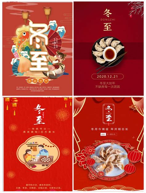 冬至送什么小礼物最新素材