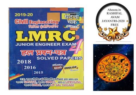 Amazon.in: Buy Civil Engineering LMRC Junior Engineering Exam Part 4 ...