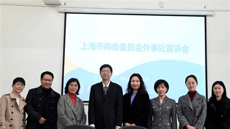 上海市商委外事处到英语学院开展宣讲活动