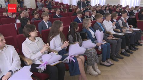 Школьники со всего региона получили именные стипендии - Прима