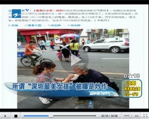 深圳女孩给乞丐喂饭被指假新闻 目击者称是摆拍(组图)-搜狐滚动