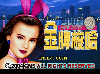 [mdk] Jinpai Suoha - Show Hand (Chinese version 2004-09-22) download ...