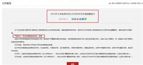 2023年深圳学位锁定最新政策详解_小升初网