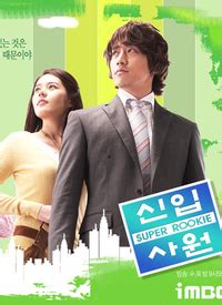 202309 韩国电影 Korea Movie 新进职员：电影版 신입사원：다무비 The New Employee - YouTube
