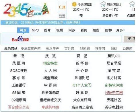 2345网址导航处境尴尬：庞升东否认被360收购_科技_腾讯网