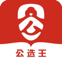 公选王app下载-武汉公选王教育下载v3.7.3 安卓版-当易网