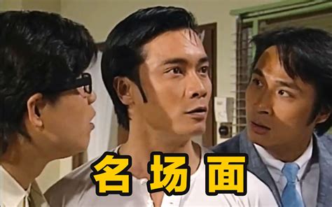 盘点TVB的搞笑名场面（十八）_哔哩哔哩_bilibili