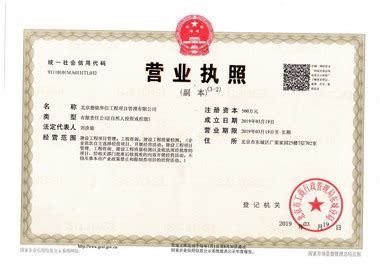关于我们 > 资质证书_北京德瑞会计师事务所-北京公司财务审计验资公司