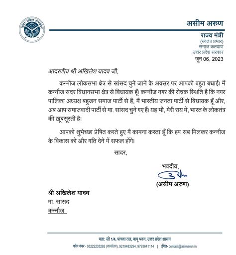 Kannauj MLA Asim Arun writes to MP Akhilesh Yadav, saying, "We will ...