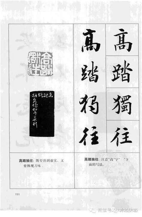 《鷓》的笔顺、笔画， 鷓字笔顺怎么写