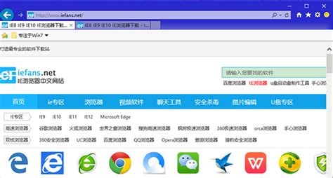 IE10(internet explorer 10)浏览器下载-IE10(internet explorer 10)官方版下载-PC下载网