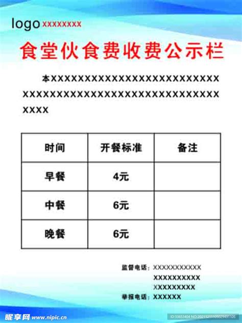 开学在即！南京新学期收费标准出炉，校服费伙食费家长自个决定！_我苏网