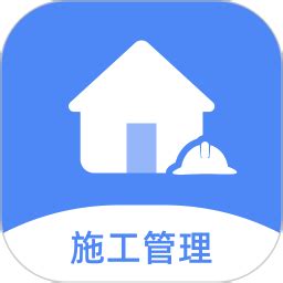 施工管理软件下载-施工管理app下载v1.0.1 安卓版-旋风软件园