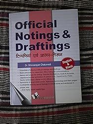 Official Noting & Drafting (Eng-Hindi) eBook : Dr. Shivnarayan ...