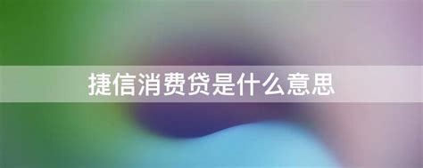 【武汉】经营贷利率持续下调仍不及预期，消费贷和这类群体却成银行新宠！ - 知乎