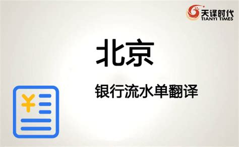 出国签证最烦银行流水？现在就教你轻松搞定它！