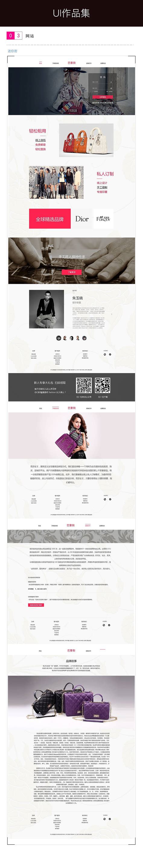 轻奢品牌包包网站设计|网页|企业官网|O橙子g - 原创作品 - 站酷 (ZCOOL)