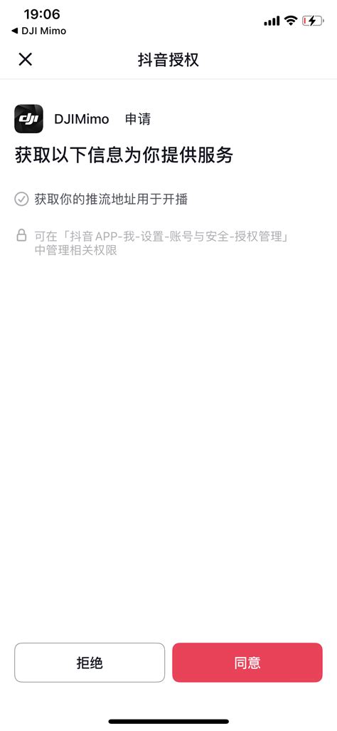 DJI Mimo App Tutorial 的图像结果