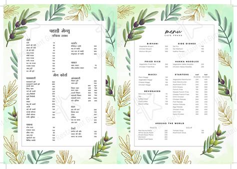 Menu at Ananta Prana Café, Mussoorie