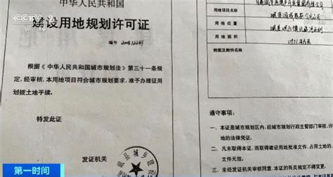 买了房却办不了房产证？开发商撒谎，144户居民被“坑”！|开发商_新浪财经_新浪网