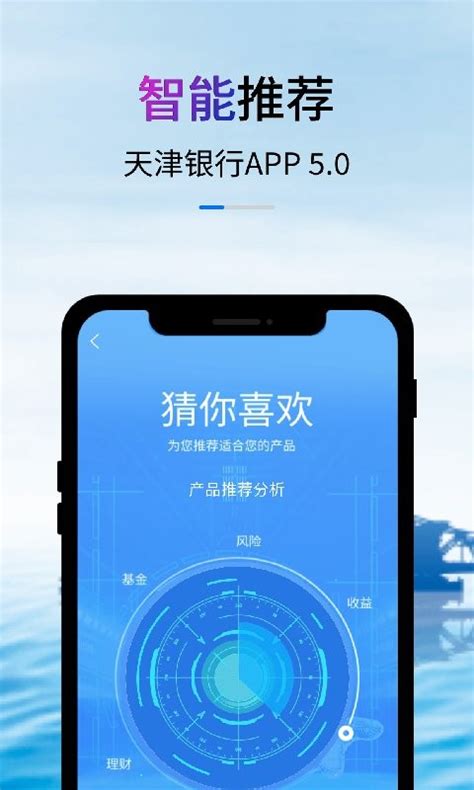 天津银行app官方下载-天津银行手机银行客户端下载v7.0.4 安卓最新版-9663安卓网