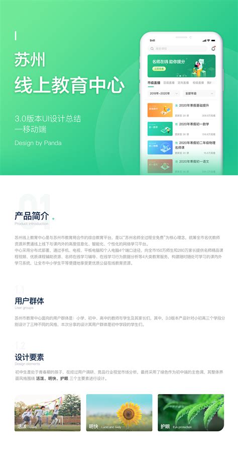 苏州线上教育中心3.0版本|UI|APP界面|榆小伞 - 原创作品 - 站酷 (ZCOOL)