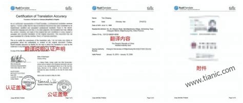 「房产证翻译」件标准模板杭州中译翻译公司1小时完成