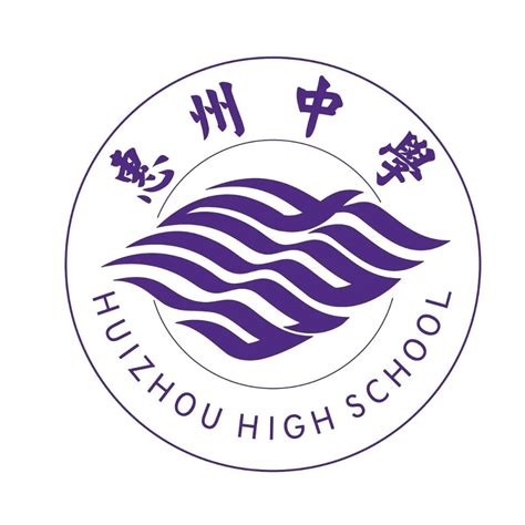 惠州中学征集校旗校徽LOGO评选投票-设计揭晓-设计大赛网