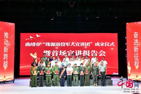 2022年度云南“曲靖市最美退役军人”名单发布_中国网
