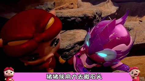 猪猪侠之英雄猪少年最新素材