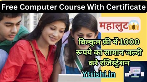 Computer Course for Free 的图像结果