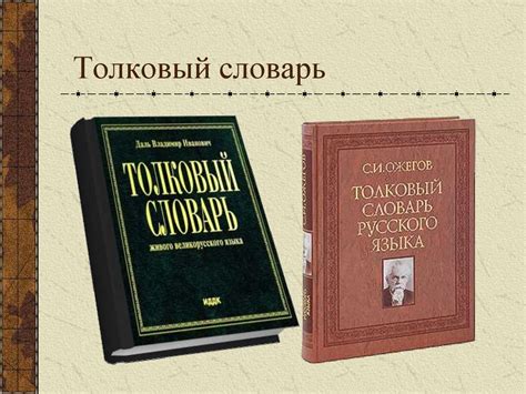 Справочная литература - online presentation
