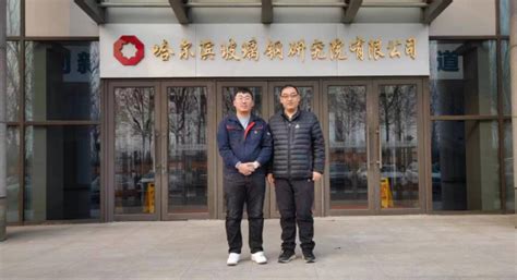 张春东走访哈尔滨玻璃钢研究院有限公司-黑龙江职业学院-能源与汽车工程学院