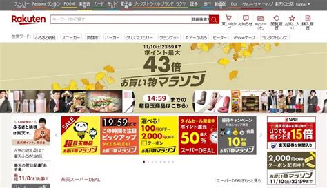 日本有哪些当地购物网站的？ - 知乎