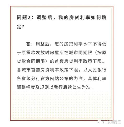 杭州首套房贷利率政策下限公布 什么时候可申请？专业人士回应 - 手机新蓝网
