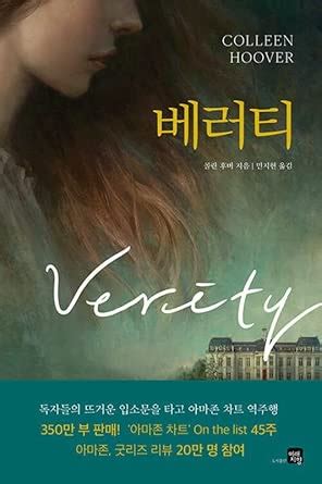 Verity : Hoover, Colleen: Amazon.in: Books