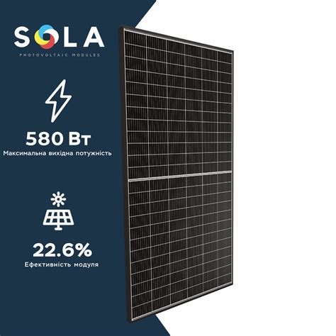 Солнечная батарея Sola-S144/M10N – 580 Вт купить в Киеве, Украине по ...