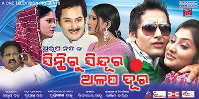 Sinthiru Sindura Alapa Dura (2021) – Cast, Songs & Review | Ollypedia ...