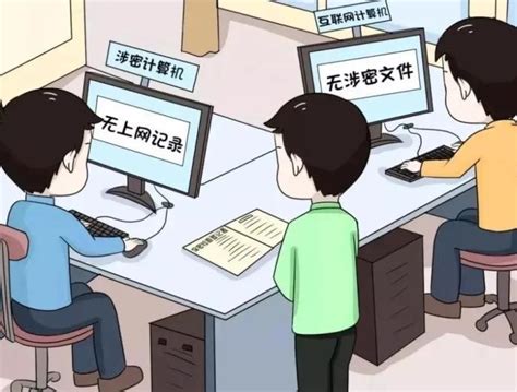 【保密教育】保密知识教育漫画-石泉县人民政府