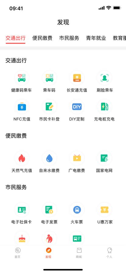 西安市民卡平台2024最新版下载-西安市民卡app官方下载v6.0.02 手机版-007游戏网