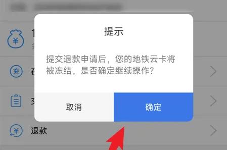 查询交通卡余额有几种方式？解答在此__财经头条