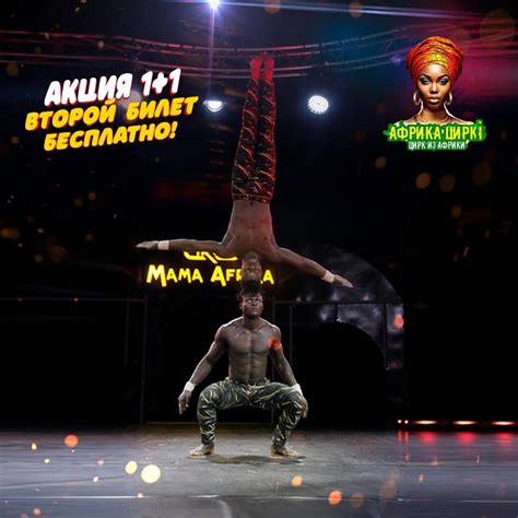 ЦИРК АФРИКА | АТЫРАУ (@circus.atyrau) • Instagram photos and videos