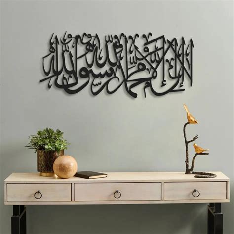 First Kalima Written Metal Islamic Wall Art – oliveandgray