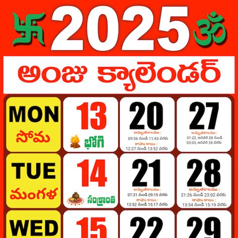Telugu Calendar 2025 - తెలుగు - Apps on Google Play