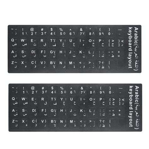 Buy [2PCS Pack] HRH Arabic Keyboard Stickers,PC Keyboard Stickers Black ...