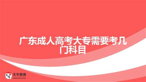 成人高考培训机构靠谱吗？怎么选择？ - 知乎