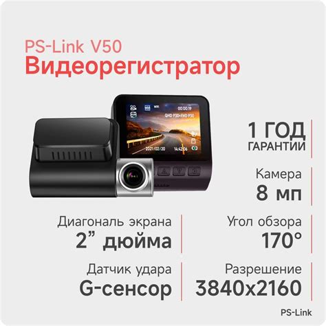 Видеорегистратор PS-Link PS-V50 - купить в интернет-магазине по низким ...