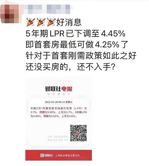 LPR下调，重庆首套房贷利率降至4.25% 后续或还有“大招”|界面新闻