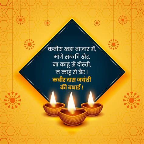 Kabir Das Jayanti Quotes and Wishes 2024 | कबीर दास जयंती विशेज, कोट्स ...