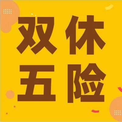 【五险一金+双休+年终奖】江铃控股有限公司诚聘英才_工作_陆风_设备